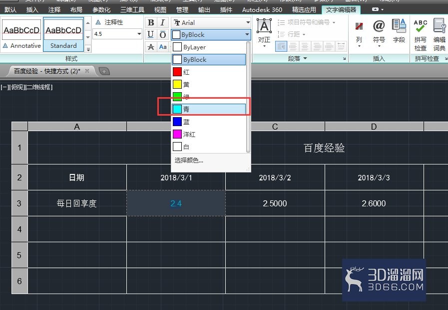 AutoCAD如何编辑表格? AutoCAD如何编辑表格?