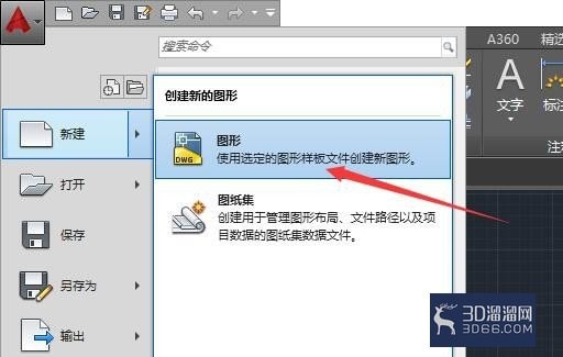 AutoCAD如何新建图形文件? AutoCAD如何新建图形文件?