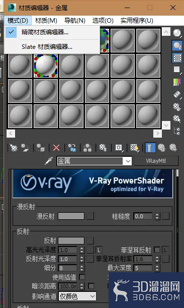 3Dmax用vray怎么渲染金属？