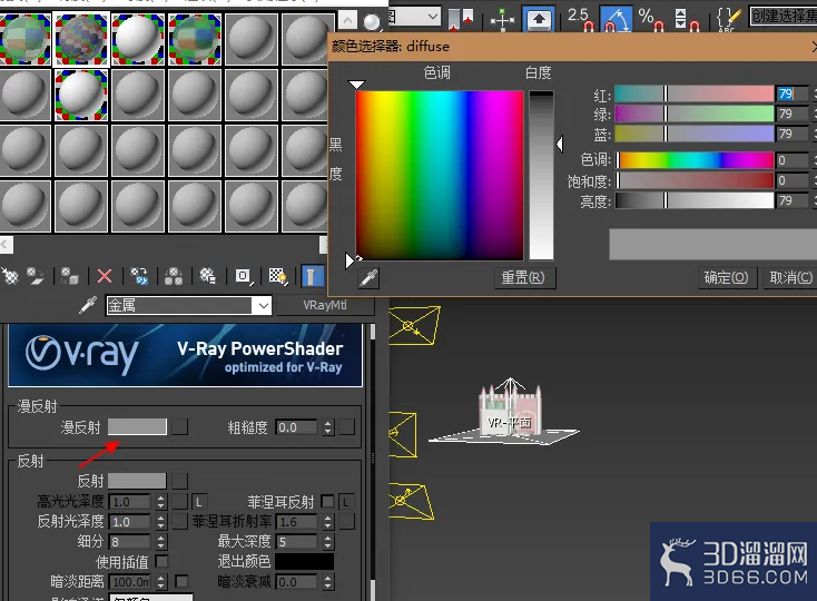 3Dmax用vray怎么渲染金属？