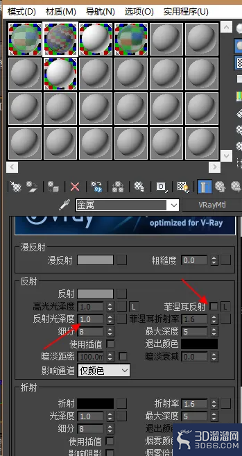 3Dmax用vray怎么渲染金属？