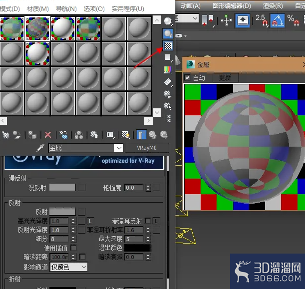 3Dmax用vray怎么渲染金属？