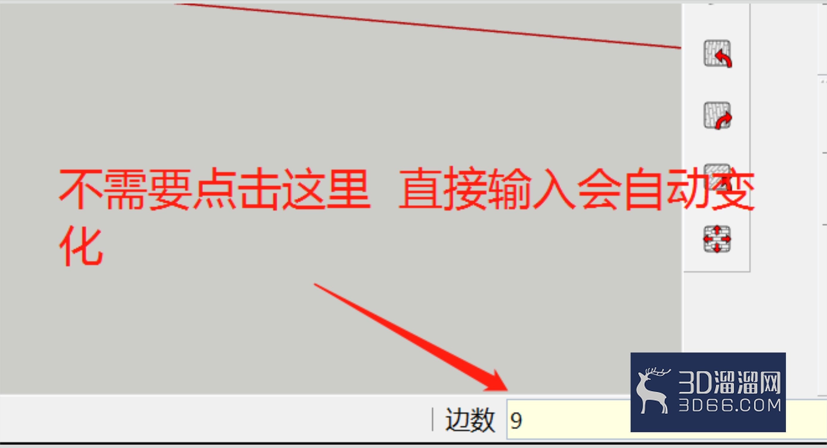 SketchUp怎么自定义绘制多边形? SketchUp怎么自定义绘制多边形?