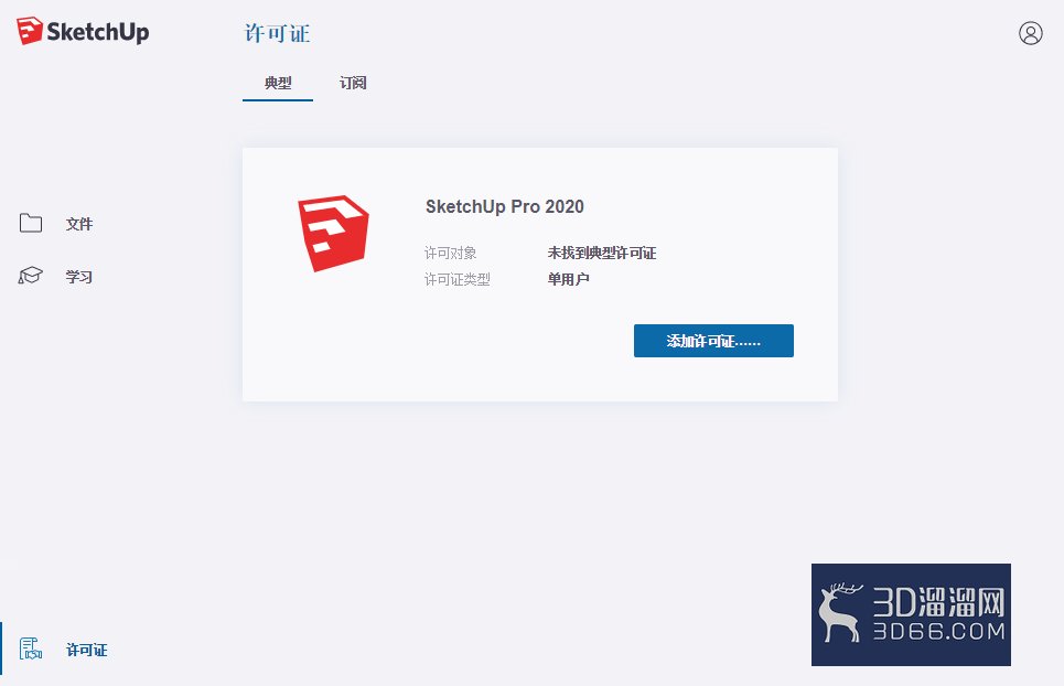 草图大师使用帮助介绍