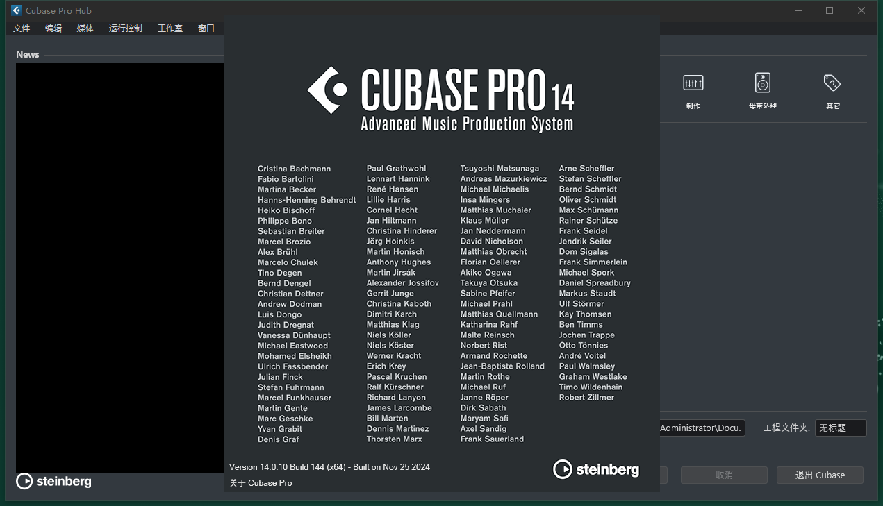 Cubase SX v14.0软件下载_Cubase v14.0(音乐创作软件)最新中文激活版下载 -3D溜溜软件下载网