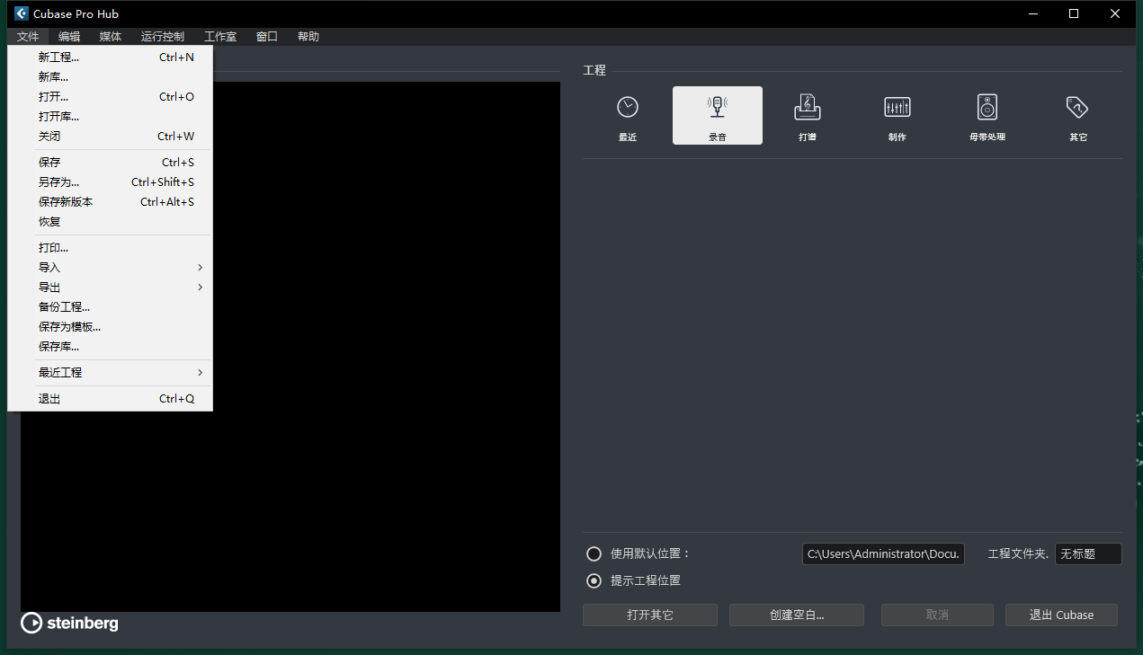 Cubase v14.0（音乐创作软件）最新中文激活版下载