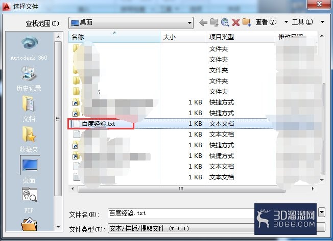 AutoCAD如何调用外部文本? AutoCAD如何调用外部文本?