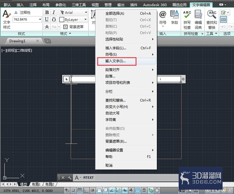 AutoCAD如何调用外部文本? AutoCAD如何调用外部文本?