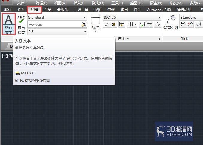 AutoCAD如何调用外部文本? AutoCAD如何调用外部文本?