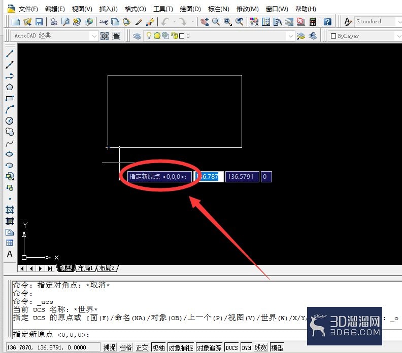 AUTOCAD如何如何创建坐标系? AUTOCAD如何如何创建坐标系?