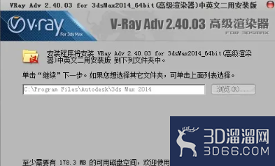 3Dmx 2014 VRay中文版和英文版安装下载 3Dmx 2014 VRay中文版和英文版安装下载