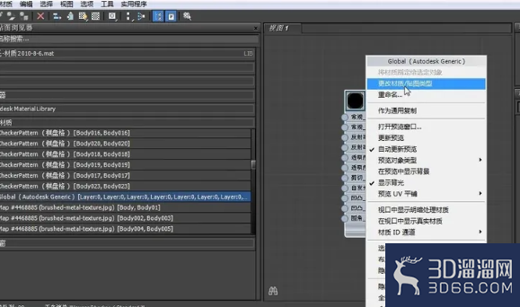 3dmax编辑资源出错怎么处理? 3dmax编辑资源出错怎么处理?