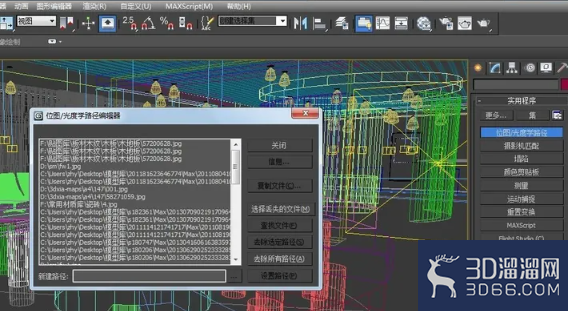 3dmax编辑资源出错怎么处理? 3dmax编辑资源出错怎么处理?