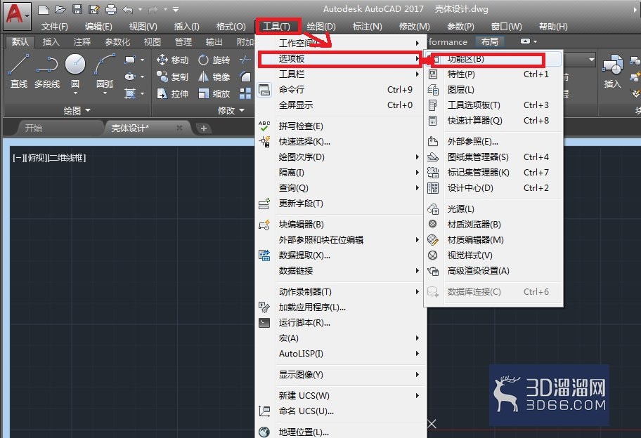 如何在CAD2017中调出经典空间? 如何在CAD2017中调出经典空间?