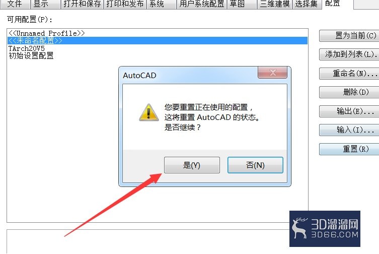 AutoCAD还原默认设置? AutoCAD还原默认设置?