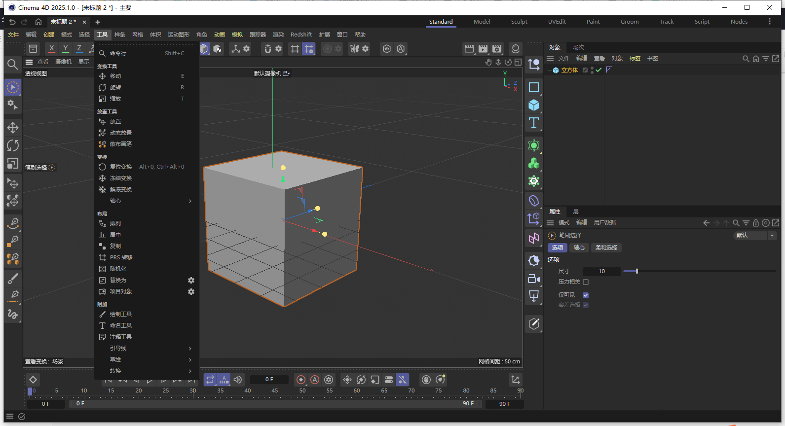 Cinema 4D 2025最新版：C4D 2025.1.0简体中文激活版下载