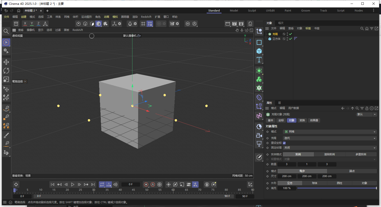 Cinema 4D 2025最新版：C4D 2025.1.0简体中文激活版下载
