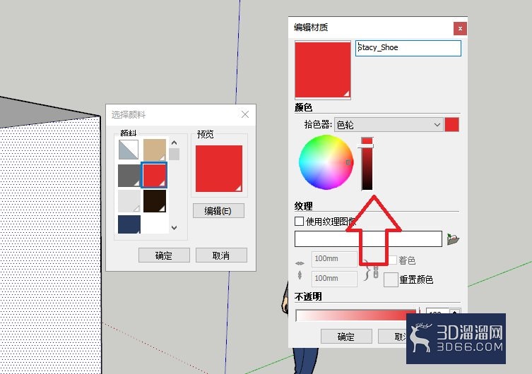 草图大师sketchup如何编辑选择的平面? 草图大师sketchup如何编辑选择的平面?