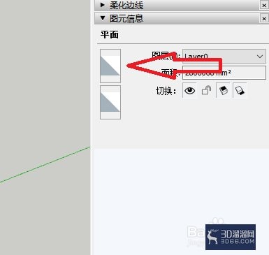 草图大师sketchup如何编辑选择的平面? 草图大师sketchup如何编辑选择的平面?