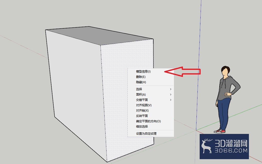草图大师sketchup如何编辑选择的平面? 草图大师sketchup如何编辑选择的平面?