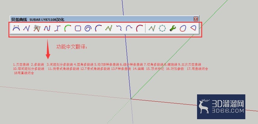 SU贝兹曲线插件使用方法 SU贝兹曲线插件使用方法