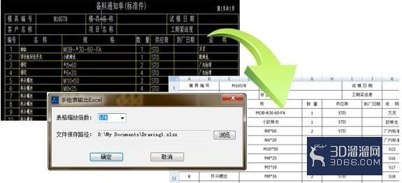 CAD数据提取及处理技巧