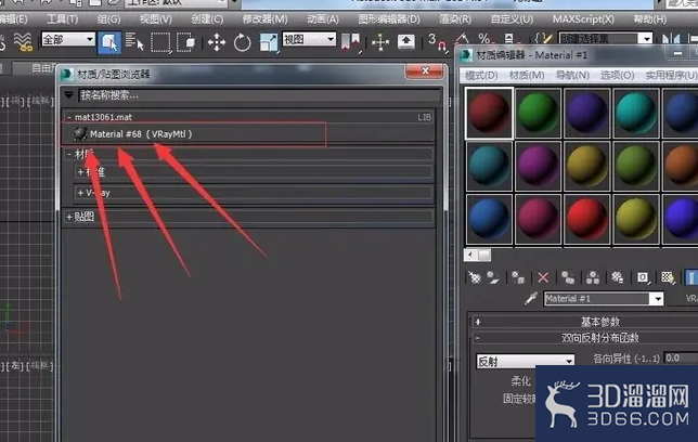 3dmax如何导入材质球？