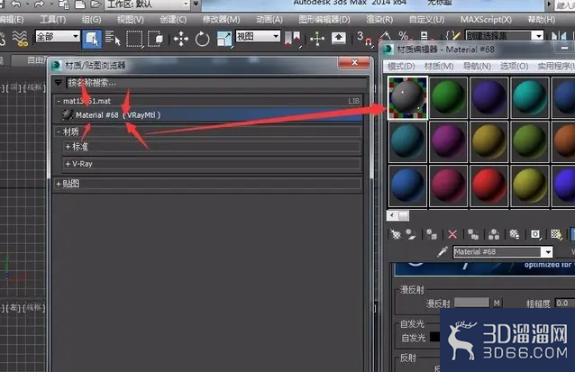 3dmax如何导入材质球？