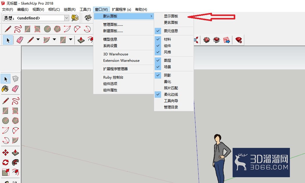 草图大师su怎么显示默认面板? 草图大师su怎么显示默认面板?