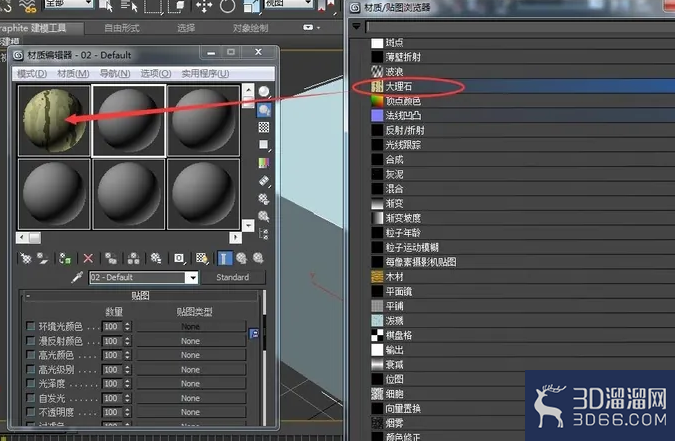 使用3dmax软件如何给模型贴图（贴上纹理）-3d溜溜网
