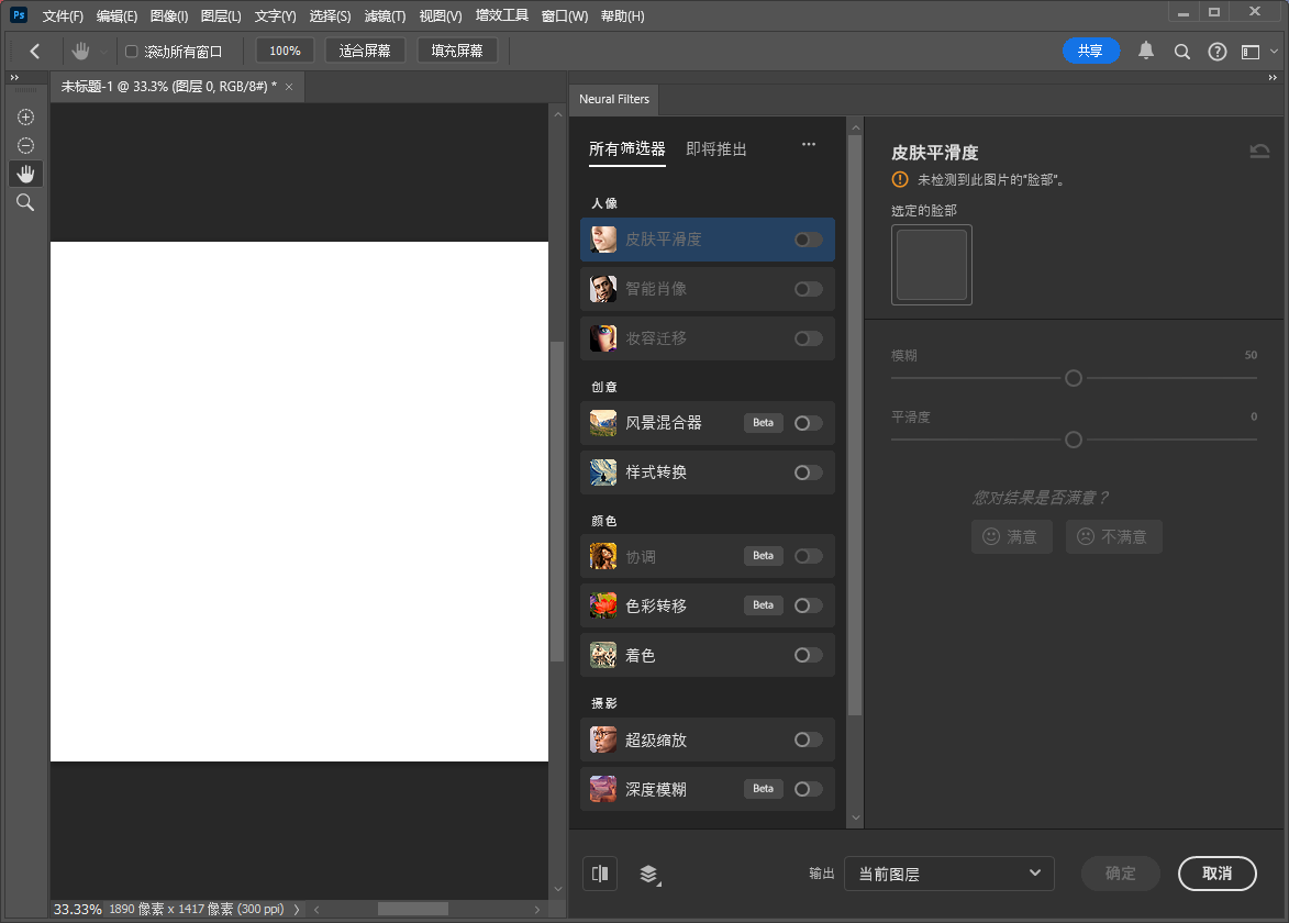 Photoshop 2025 v26.1.0正式版（ps2025下载）最新免费激活版