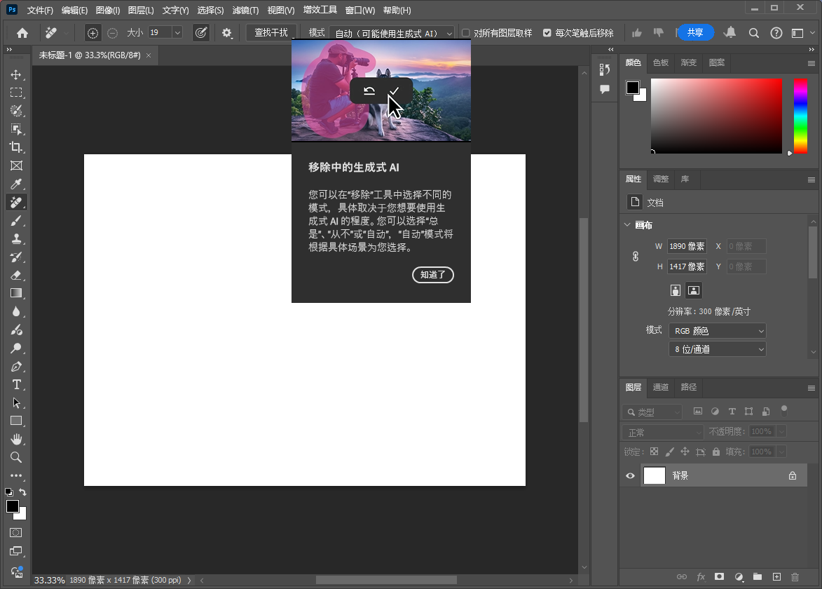 Photoshop 2025 v26.1.0正式版（ps2025下载）最新免费激活版