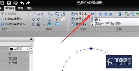 CAD制图基础操作与命令 CAD制图基础操作与命令