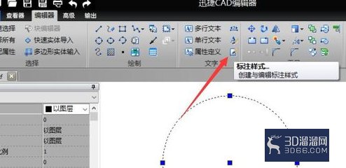 CAD制图基础操作与命令 CAD制图基础操作与命令