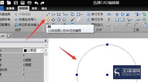 CAD制图基础操作与命令 CAD制图基础操作与命令