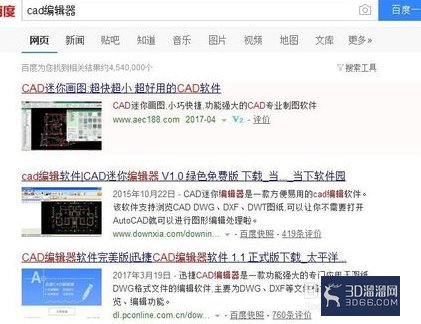CAD制图基础操作与命令 CAD制图基础操作与命令