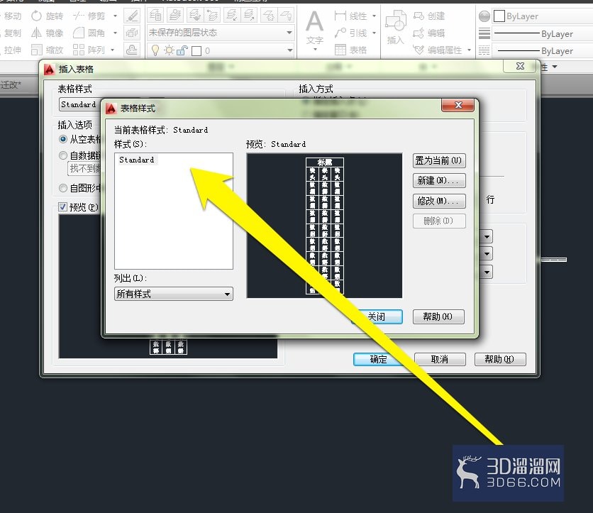 怎么在CAD中插入一个CAD表格? 怎么在CAD中插入一个CAD表格?