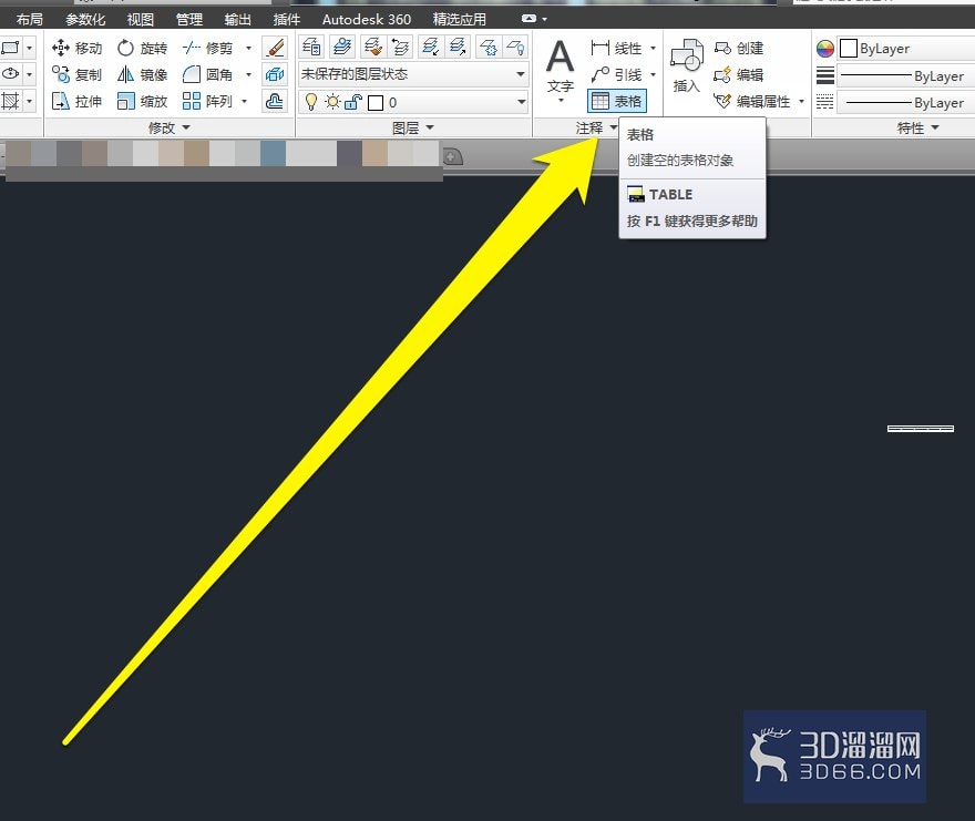 怎么在CAD中插入一个CAD表格? 怎么在CAD中插入一个CAD表格?