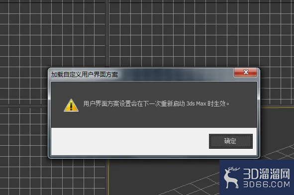 3DMAX模板的加载应用 3DMAX模板的加载应用