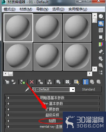 3DMAX如何给模型贴上“纹理”加材质? 3DMAX如何给模型贴上“纹理”加材质?