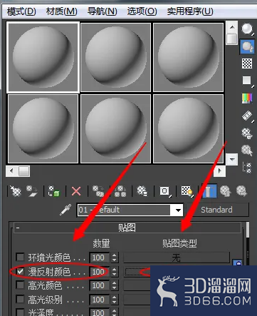 3DMAX如何给模型贴上“纹理”加材质? 3DMAX如何给模型贴上“纹理”加材质?