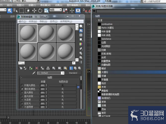 3DMAX如何给模型贴上“纹理”加材质? 3DMAX如何给模型贴上“纹理”加材质?