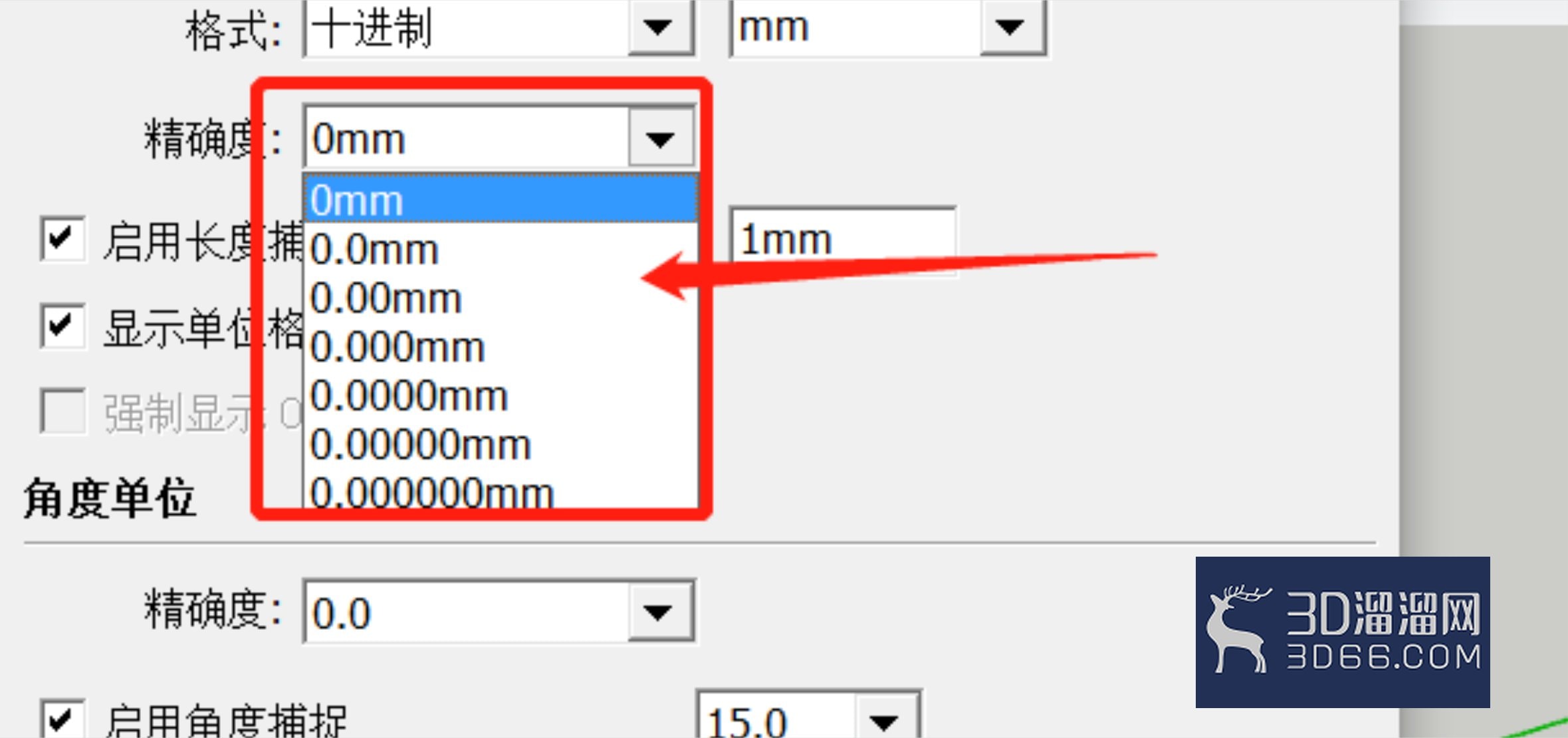 SketchUp怎么设置长度单位精度?-3d溜溜网