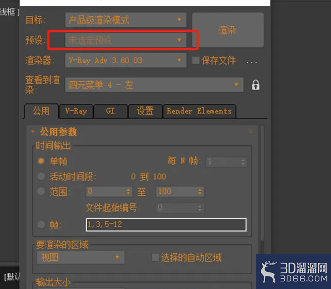 3dmax保存渲染参数的方法 3dmax保存渲染参数的方法