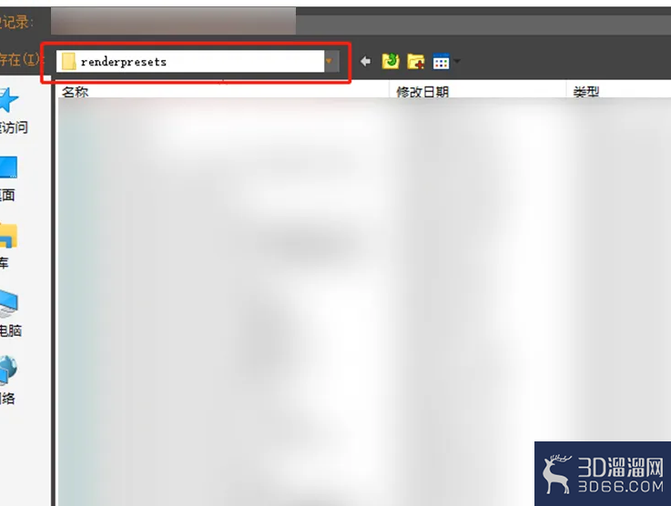 3dmax保存渲染参数的方法 3dmax保存渲染参数的方法