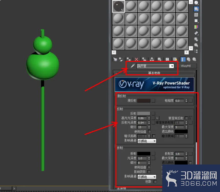 3Dmax葫芦吸管制作教程 3Dmax葫芦吸管制作教程