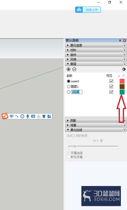 草图大师su怎么设置图层新颜色？