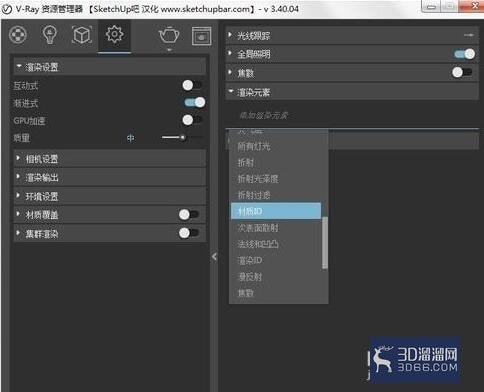 草图大师SU软件渲染材质ID通道的操作方法