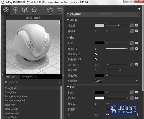 草图大师SU软件渲染材质ID通道的操作方法