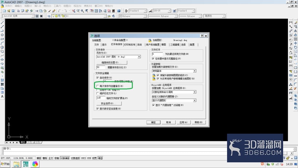 AutoCAD取消BAK备份文件的技巧 AutoCAD取消BAK备份文件的技巧